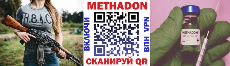 МЕТАДОН methadone  Грозный 